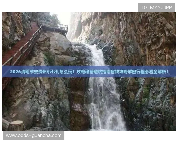 玩球水位怎么看 防骗避坑指南 玩球水位怎么看 防骗避坑指南